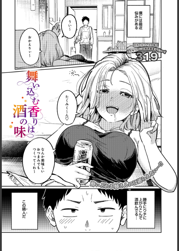 COMIC Luxuria Vol.03_37枚目の画像
